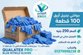 جوانتي نيتريل أزرق QUALATEX PRO - 100 قطعة - L