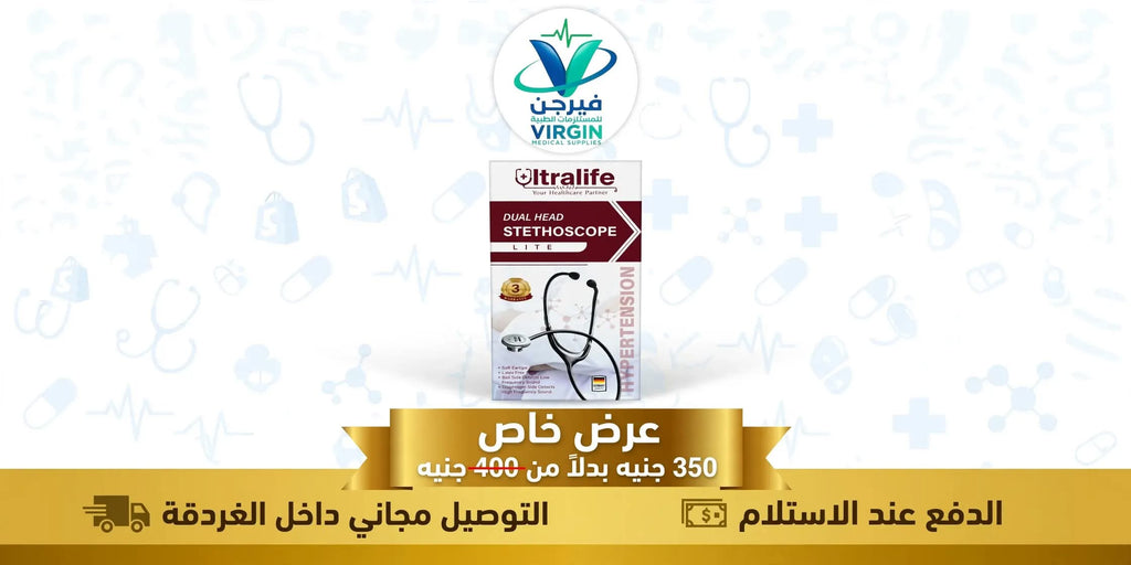 سماعة طبيب الترا لايف اصلية ضمان 3 سنوات