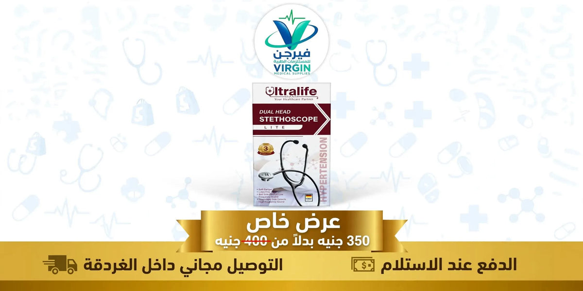 سماعة طبيب الترا لايف اصلية ضمان 3 سنوات