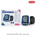 جهاز ضغط ديجيتال Granzia Altezza PRO - ضمان سنتين - 1350 جنيه - التوصيل مجاني داخل الغردقة