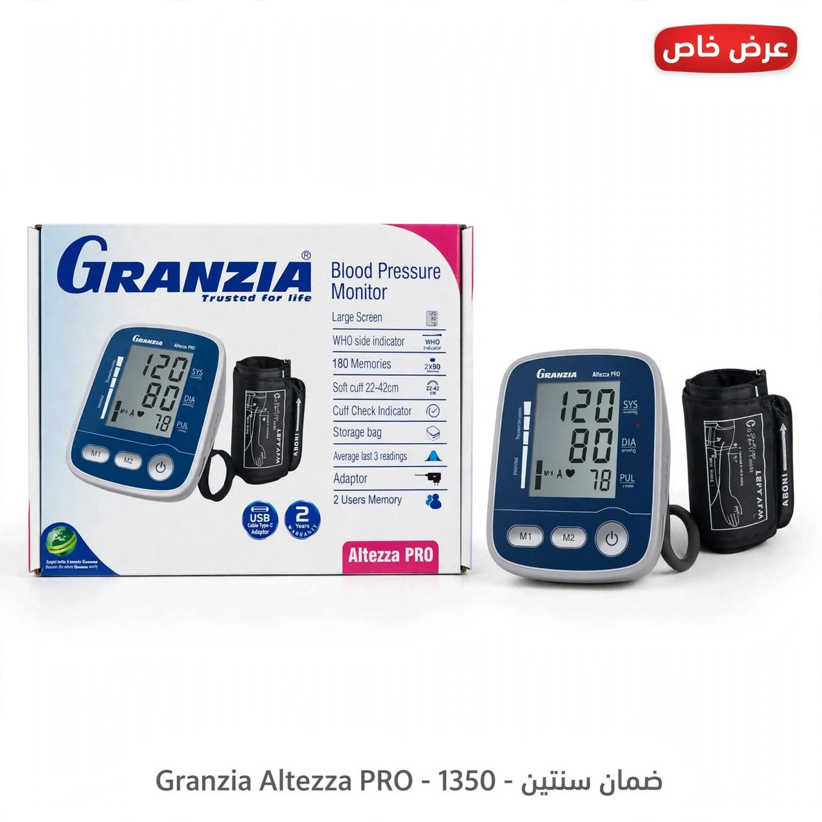 جهاز ضغط ديجيتال Granzia Altezza PRO - ضمان سنتين - 1350 جنيه - التوصيل مجاني داخل الغردقة