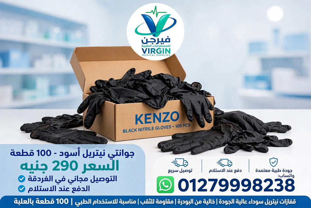 جوانتي نيتريل أسود Kenzo بريميوم - 100 قطعة - L