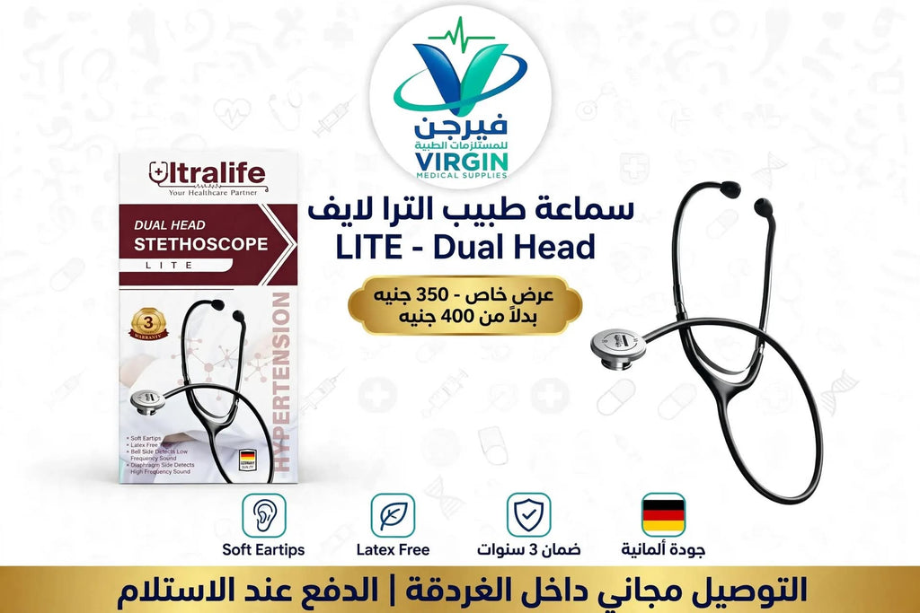 سماعة طبيب الترا لايف اصلية ضمان 3 سنوات