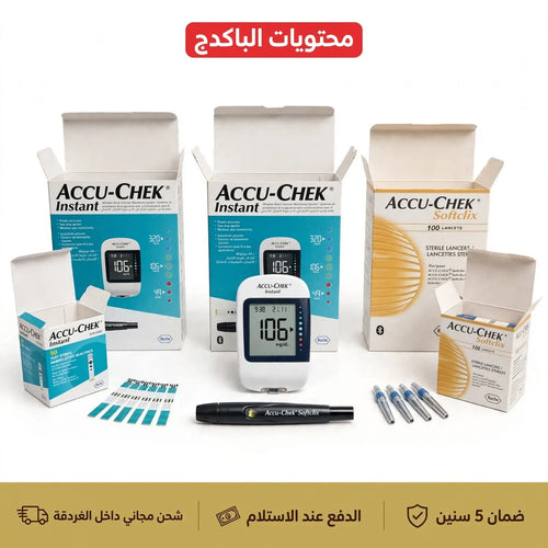 الباكدج الكامل - جهاز قياس السكر Accu-Chek Instant الألماني الأصلي Roche + 50 شريط + 100 إبرة - ضمان 5 سنوات - 1450 جنيه
