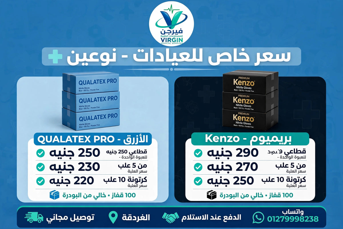 جوانتي نيتريل أسود Kenzo بريميوم - 100 قطعة - L